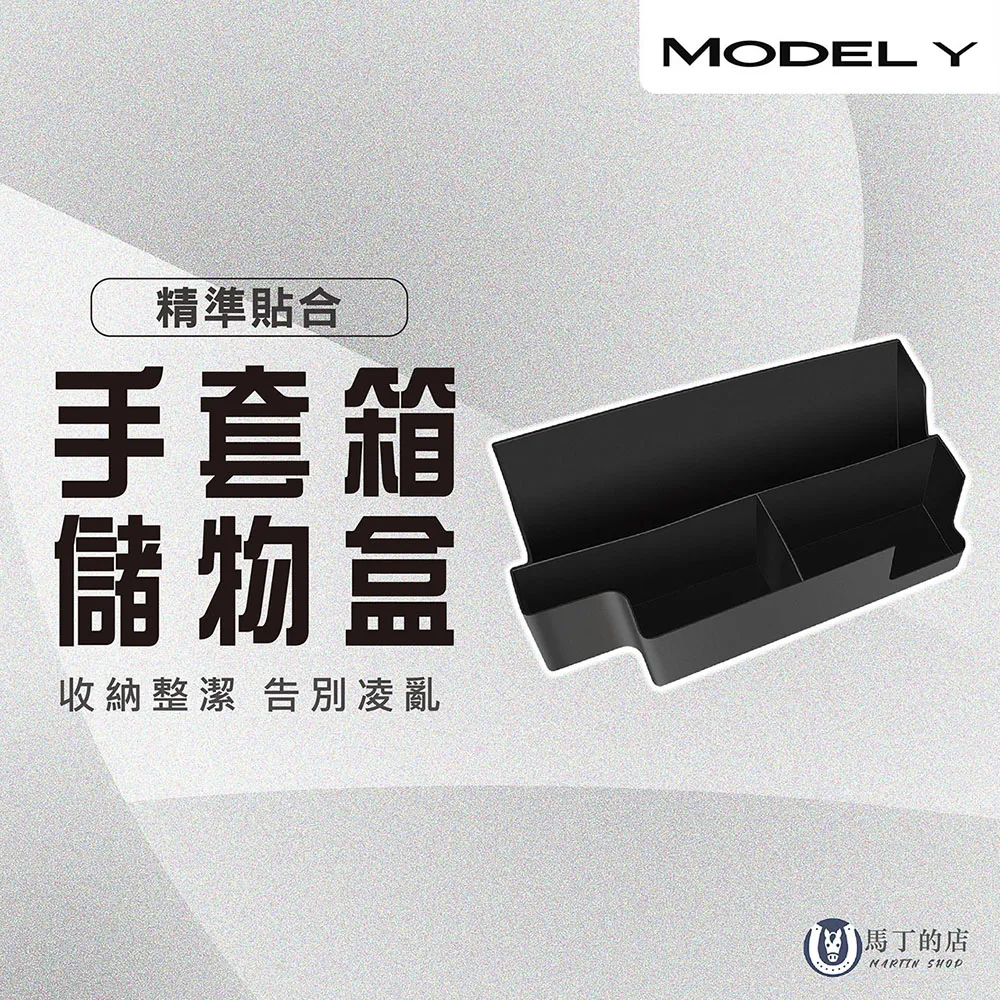 【馬丁】特斯拉 Model Y 後車箱側儲物盒 後車箱置物盒 後備箱儲物盒 車廂儲物盒 尾箱儲物盒 儲物盒 歷史價格詳細信息