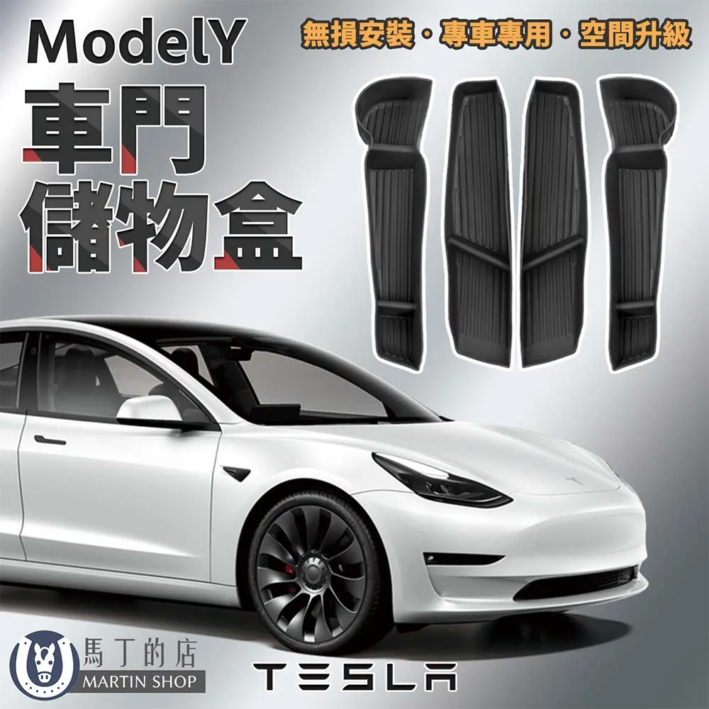 【馬丁】特斯拉 Model Y 後車箱側儲物盒 後車箱置物盒 後備箱儲物盒 車廂儲物盒 尾箱儲物盒 儲物盒 歷史價格詳細信息