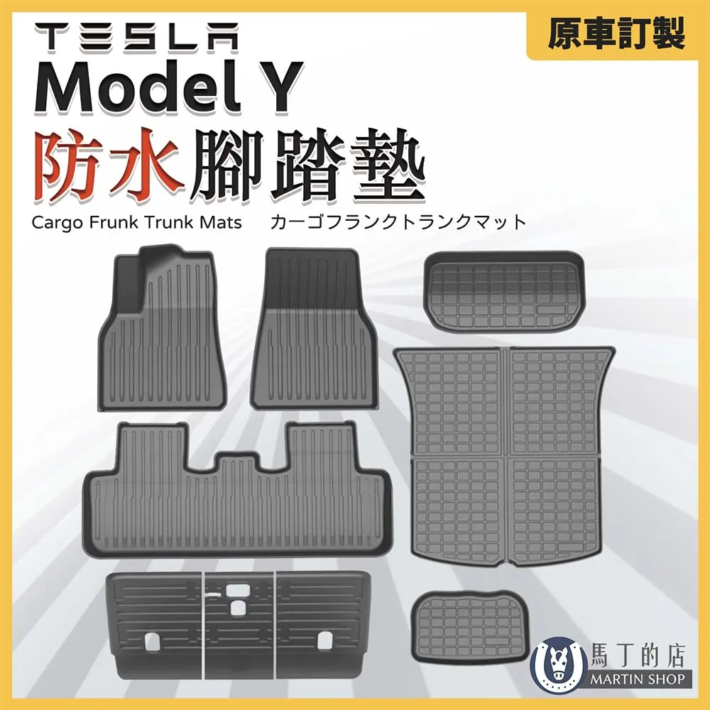 model y腳踏墊 model y踏墊【鑽石紋】/適用於 telsa腳踏墊 特斯拉腳踏墊 model y 腳踏墊 台製 歷史價格詳細信息