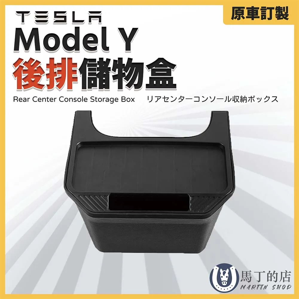 特斯拉 Model Y 後排座椅儲物盒(垃圾桶 Tesla ModelY必買配件 收納盒 置物盒) 歷史價格詳細信息