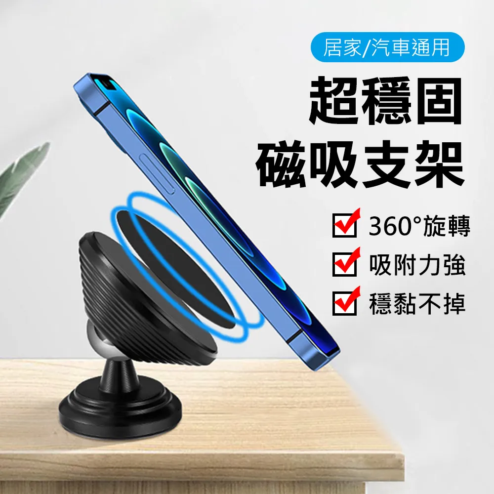 3D Air 車用/居家可旋轉黏貼式MagSafe充電器專用手機支架 歷史價格詳細信息