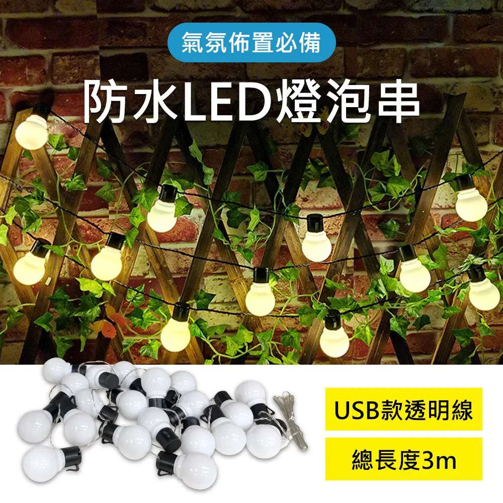 【居家家】戶外防水滿天星LED燈串組30米300燈(裝飾燈 節慶 聖誕節 氛圍燈) 歷史價格詳細信息