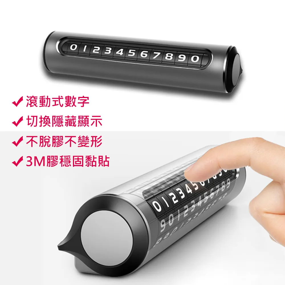 3D Air 質感耐高溫蹺板按壓式可隱藏臨時停車電話號碼牌(黑色) 歷史價格詳細信息
