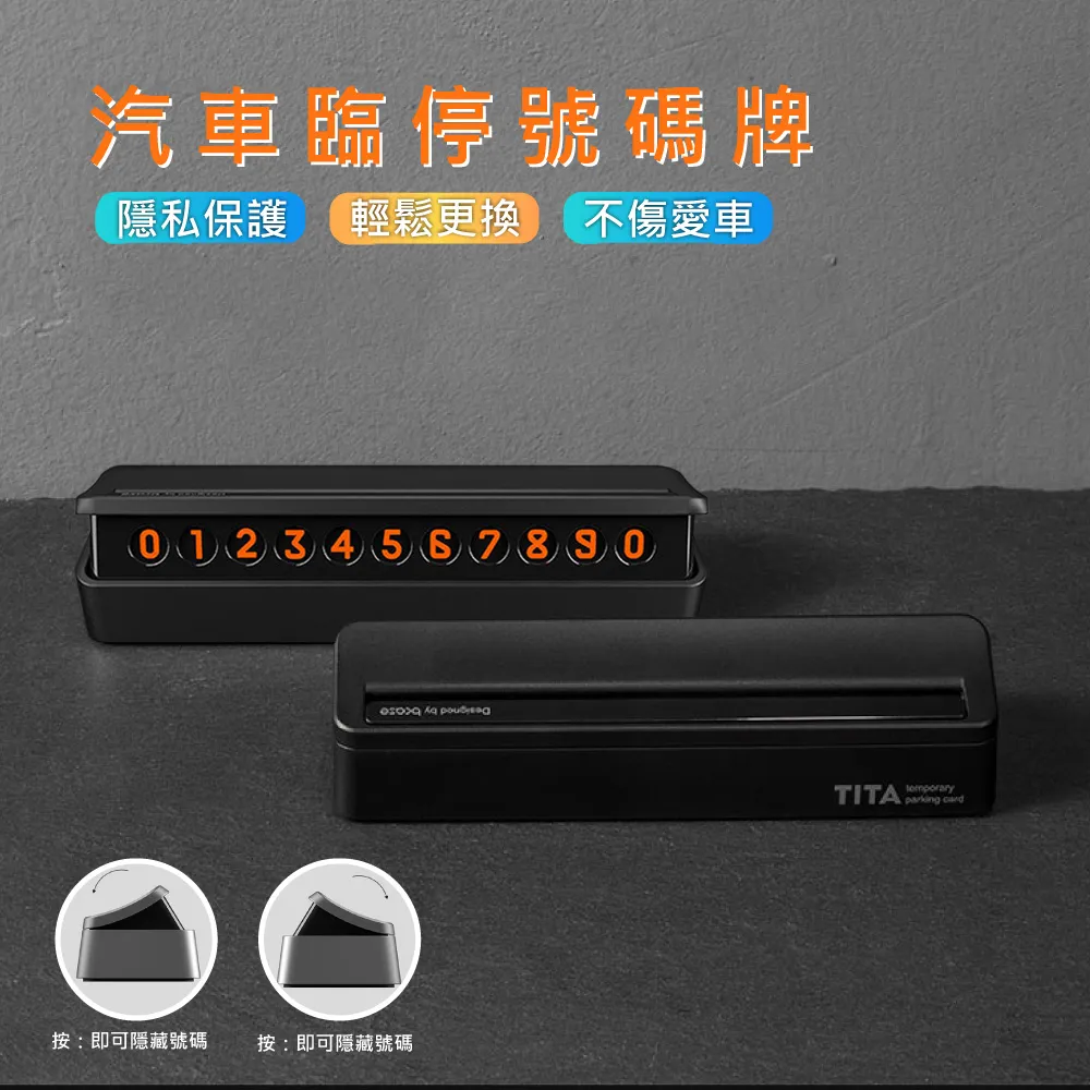 3D Air 質感耐高溫蹺板按壓式可隱藏臨時停車電話號碼牌(黑色) 價格比較,價格查詢,歷史價格詳細信息