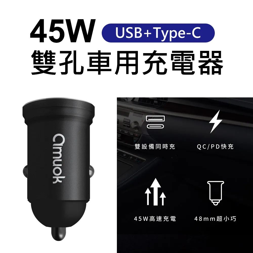 45W 車充 急速充電 點菸電源供應器 MINI迷你 點菸器擴充 PD QC TYPE C 歷史價格詳細信息