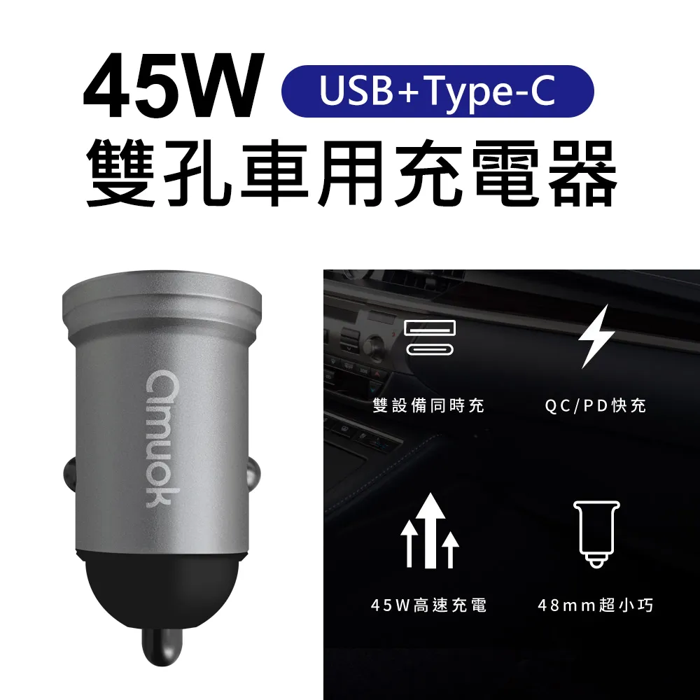 45W 車充 急速充電 點菸電源供應器 MINI迷你 點菸器擴充 PD QC TYPE C 歷史價格詳細信息