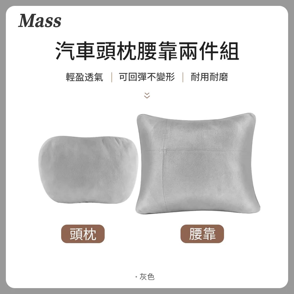 汽車頭枕腰靠 記憶棉頭枕腰靠套裝 護頸枕腰枕腰靠墊座椅靠背適用於豐田本田日產馬自達福特福斯現代寶馬奧迪富豪凌志三菱賓士鈴-朴舍居家 歷史價格詳細信息
