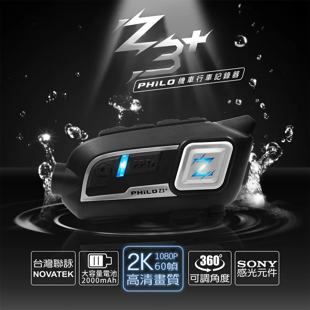 【Philo飛樂】Z3 PLUS藍芽行車紀錄器配件組 官方原廠直送 歷史價格詳細信息