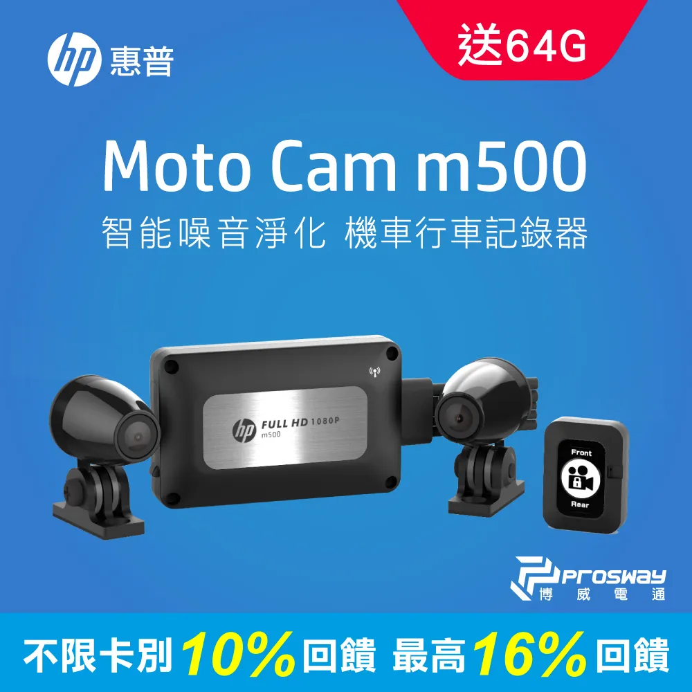 【HP 惠普】Moto Cam M650 GPS測速版 前後雙鏡高畫質數位機車行車記錄器(贈128G+車牌架) 歷史價格詳細信息