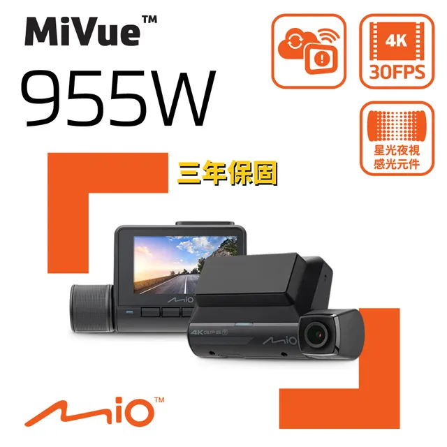 【MIO】MiVue 955W+E60 前4K後2K GPS WIFI 前後雙鏡 行車記錄器(955WD 紀錄器 保固三年) 歷史價格詳細信息