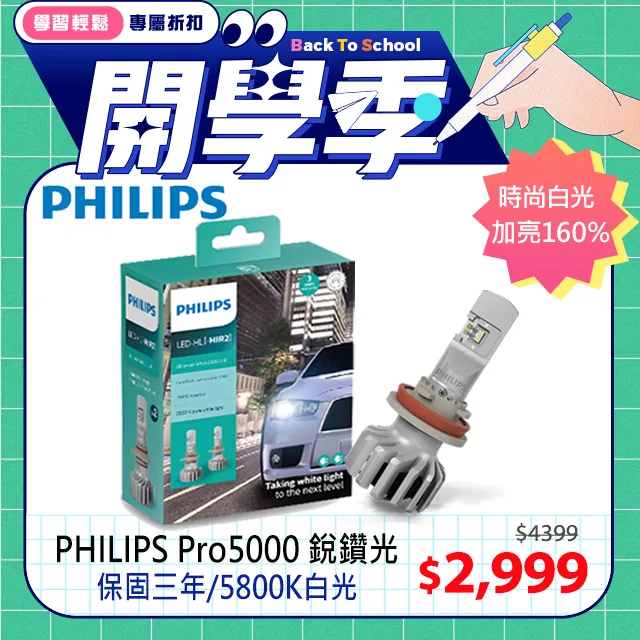 【Philips 飛利浦】H11 12362-XVPR 幻靚光+150% 12V 55W (車麗屋) 歷史價格詳細信息