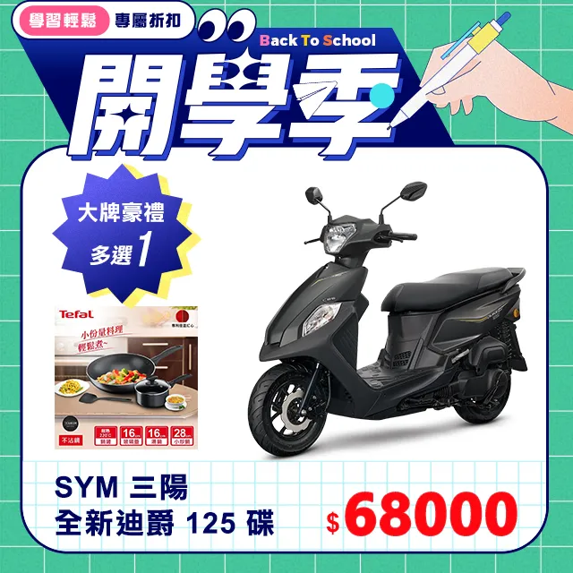 SYM 三陽機車 全新迪爵 DUKE 125 EnMIS/七期/CBS/碟煞 歷史價格詳細信息