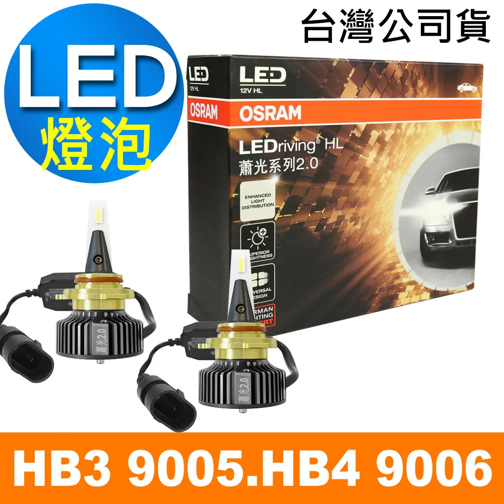 OSRAM 汽車LED燈 T10 白光/6000K 12V 1W 公司貨(2入) 歷史價格詳細信息