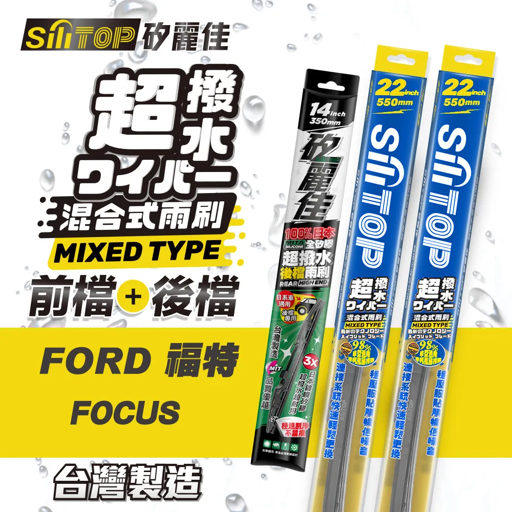 SiLiTOP 矽麗佳 超撥水 TOYOTA WISH  混合式前擋/全矽膠條後擋 雨刷 一組共三隻 歷史價格詳細信息