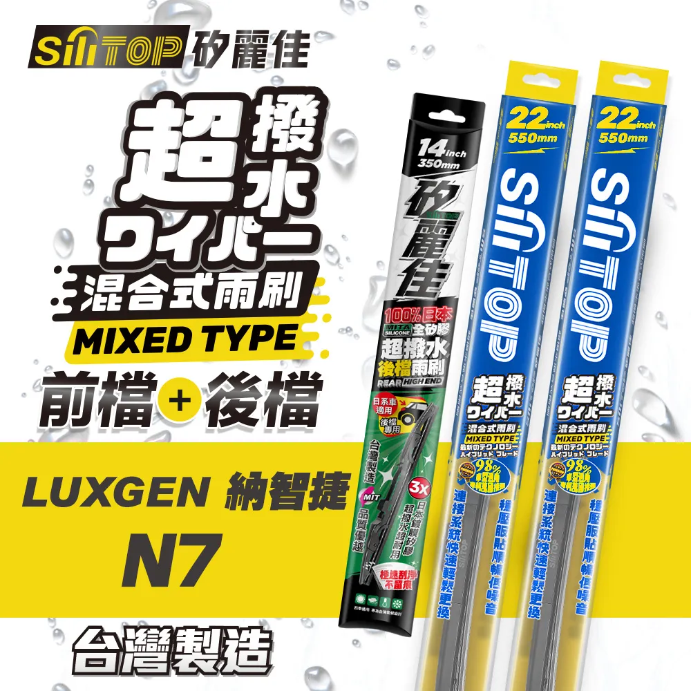 【撥水矽膠】LUXGEN S5 雨刷 (2015/11~)26+16吋【升級款膠條好換】實體店面 銳視雨刷 歷史價格詳細信息