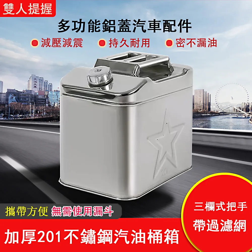 加厚汽油桶鐵油桶30升20升10升5升柴油壺加油桶防爆汽車備用油箱 歷史價格詳細信息