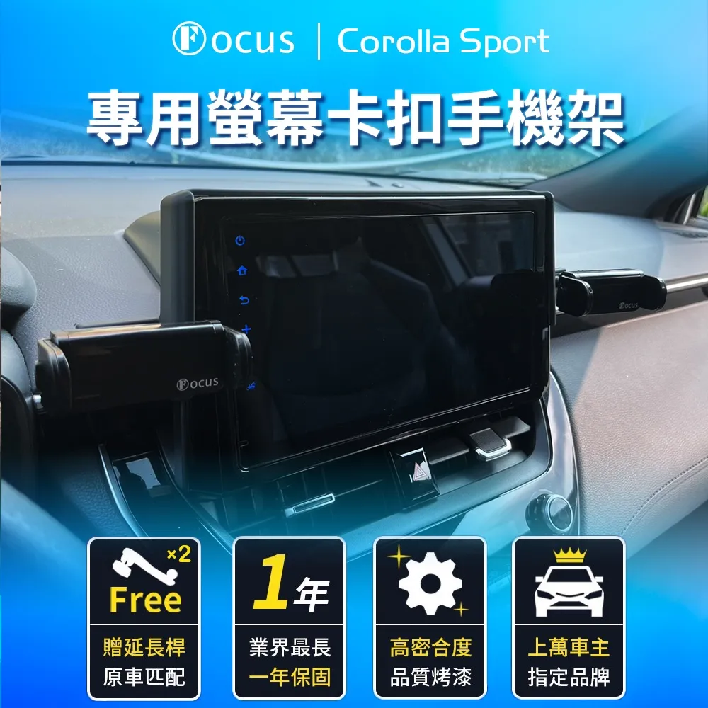 【Focus】Corolla cross 專用 螢幕式 手機架 S+ cc 配件 改裝(手機支架/真卡扣/螢幕式/toyota) 歷史價格詳細信息