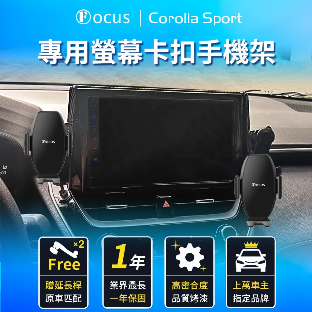 【Focus】Corolla cross 專用 螢幕式 手機架 S+ cc 配件 改裝(手機支架/真卡扣/螢幕式/toyota) 歷史價格詳細信息