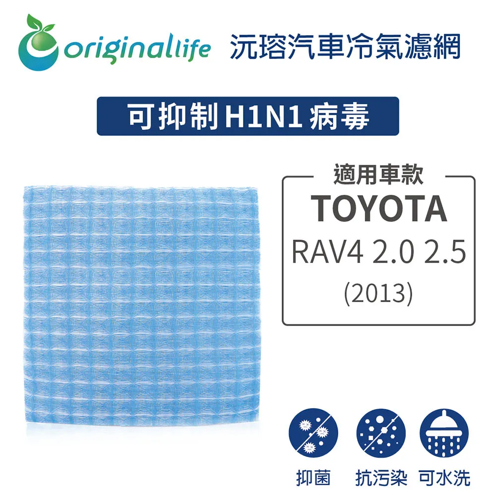 適用TOYOTA: RAV4 (2008年~ ) （原廠：87139-06070）車用冷氣空氣淨化濾網 歷史價格詳細信息