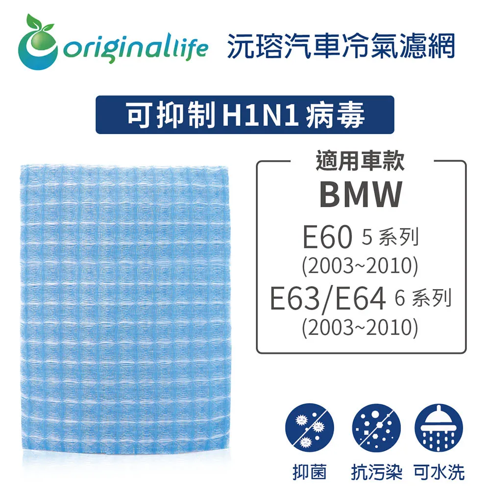 BMW E60 5系列 升級 大螢幕 歷史價格詳細信息