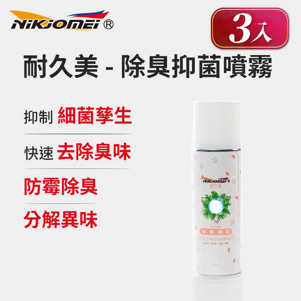 (3入組)【耐久美】貼紙殘膠去除劑-250ml (殘膠去除劑 除膠劑 標籤清除劑 殘膠) 歷史價格詳細信息