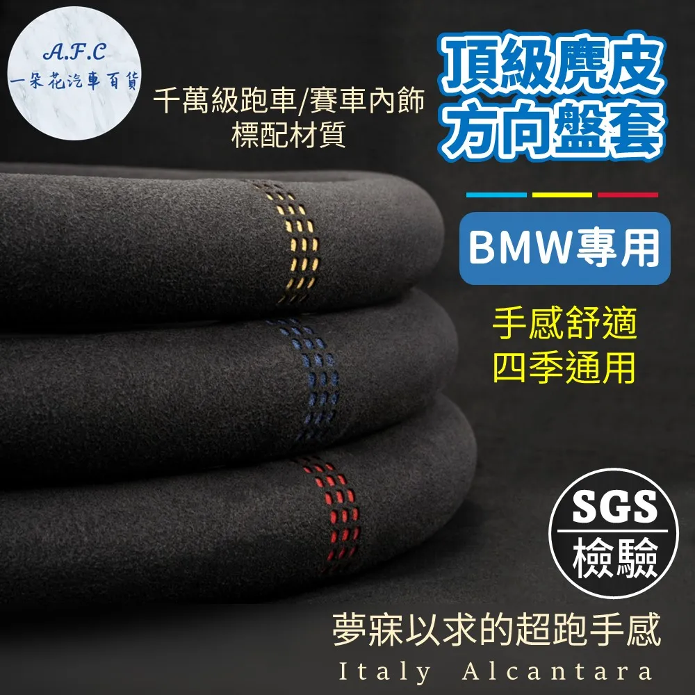 Alcantara BMW 寶馬 麂皮 M方向盤 G30 方向盤 貼 X3 G01 G12 G20 335 翻毛皮 歷史價格詳細信息