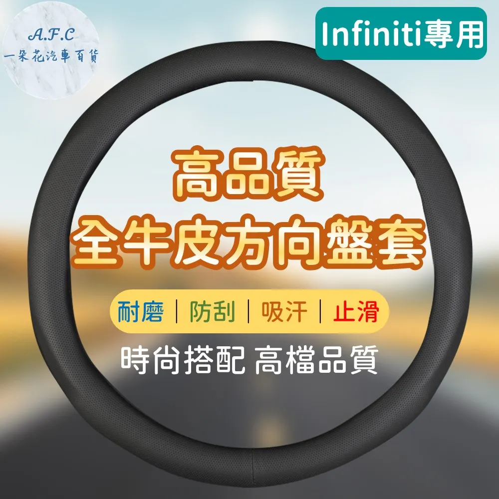 【A.F.C 一朵花】Infiniti 頂級碳纖維真皮方向盤套 方向盤套 方向盤皮套 汽車方向盤套 歷史價格詳細信息