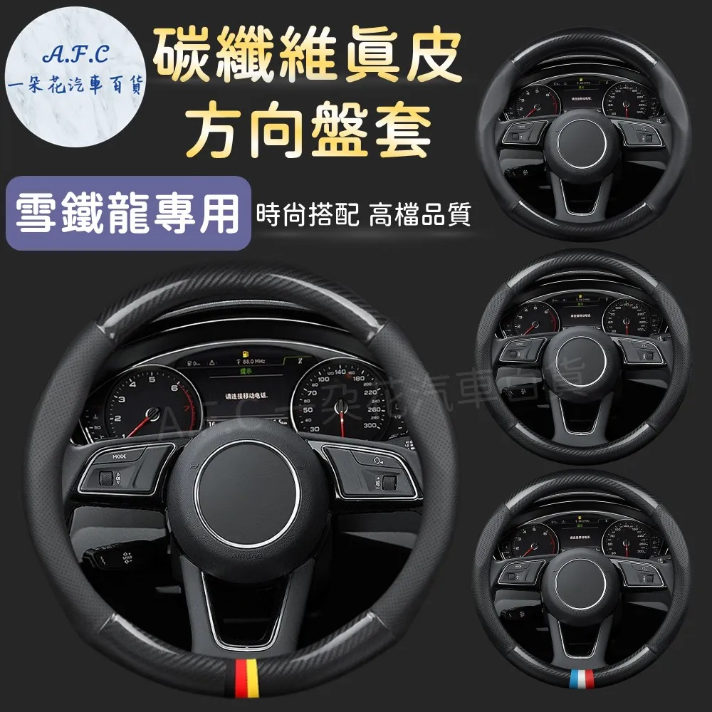 【A.F.C 一朵花】雪鐵龍 Citroen頂級麂皮方向盤套 方向盤皮套 義大利Alcantara同等 歷史價格詳細信息
