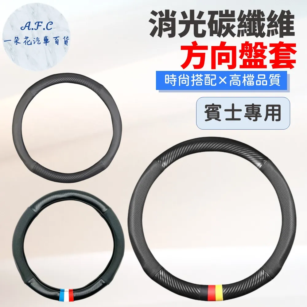 賓士碳纖維C級GLC E級GLE方向盤碳纖維內飾LOGO Benz飾品 歷史價格詳細信息