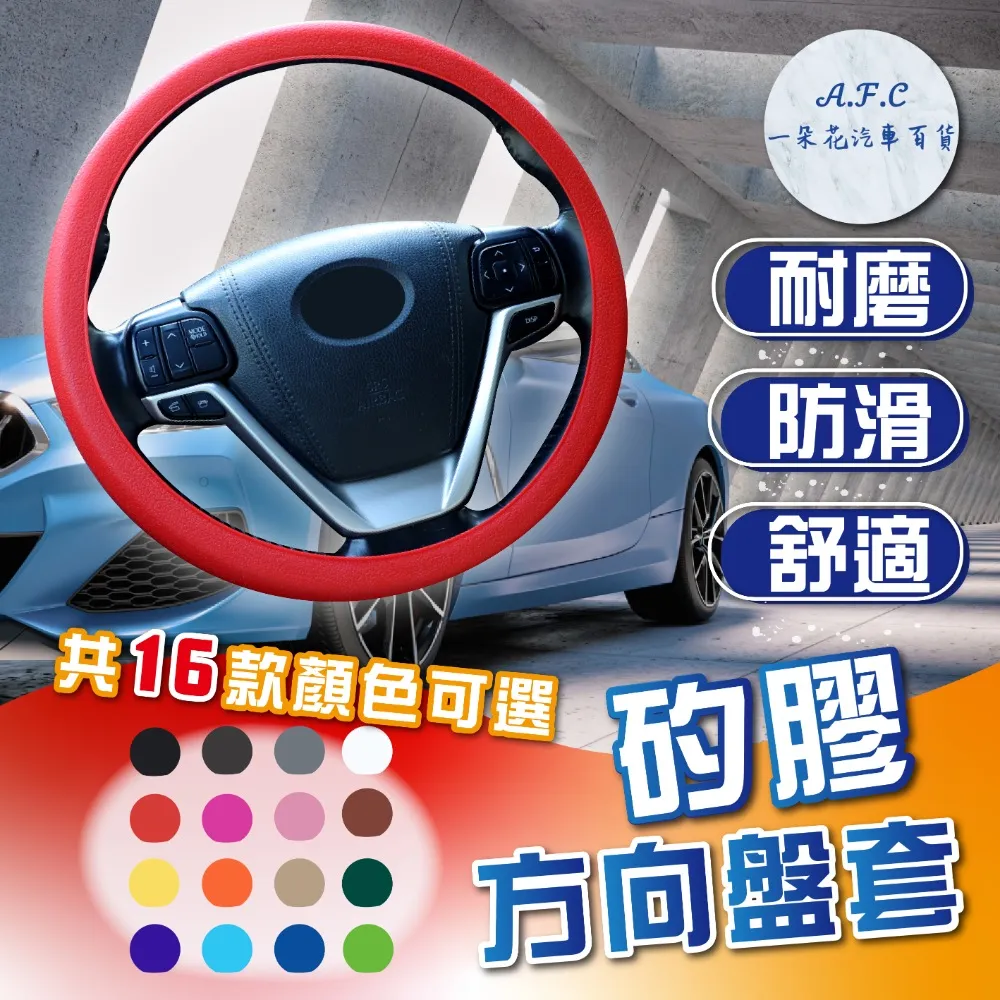 【A.F.C 一朵花】99%各廠牌車型可用 麂皮方向盤卡套 汽車方向盤卡套 方便套上 四季通用 歷史價格詳細信息