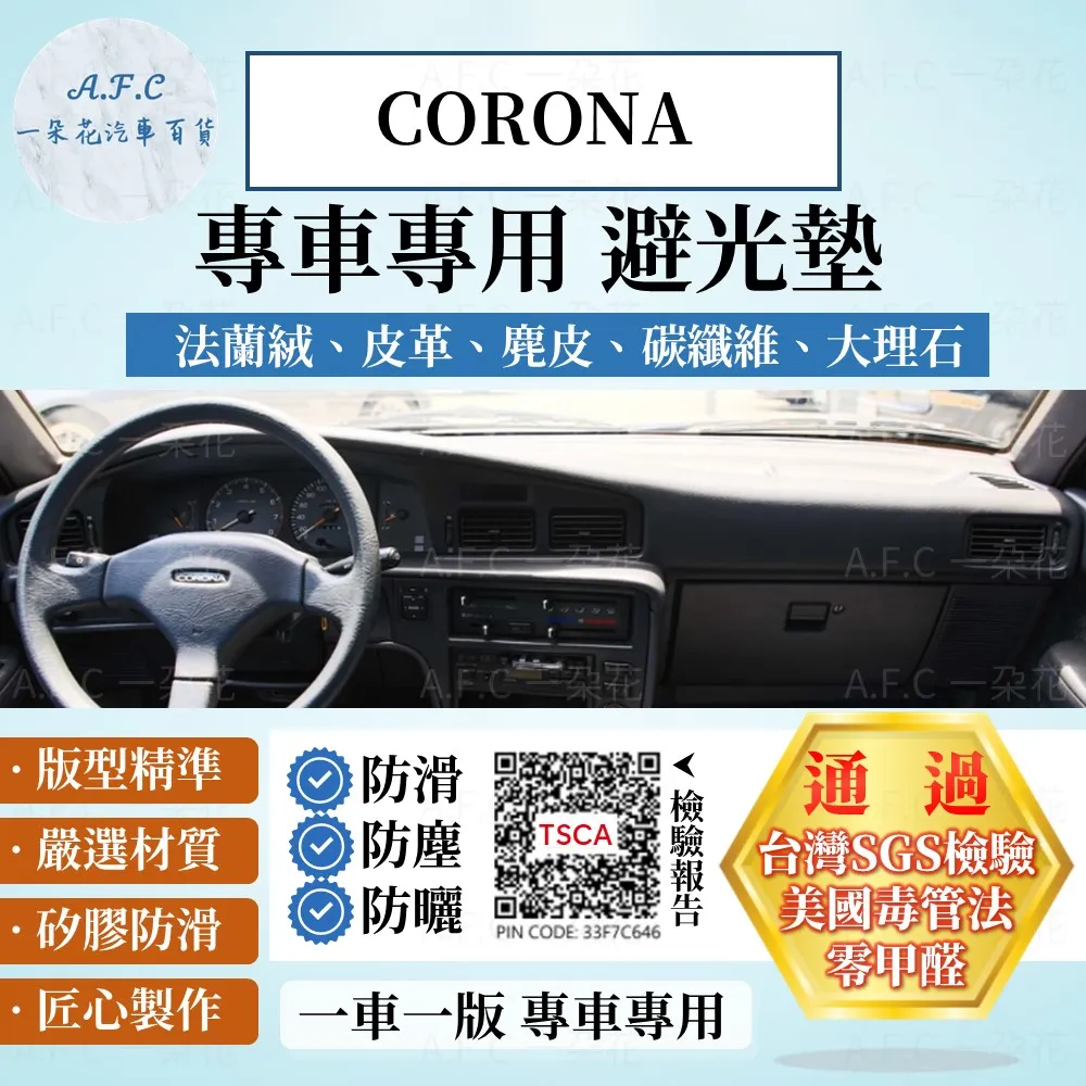 TOYOTA避光墊 【適用】ALTIS VIOS Corolla Cross RAV4 CAMRY YARIS WISH 歷史價格詳細信息