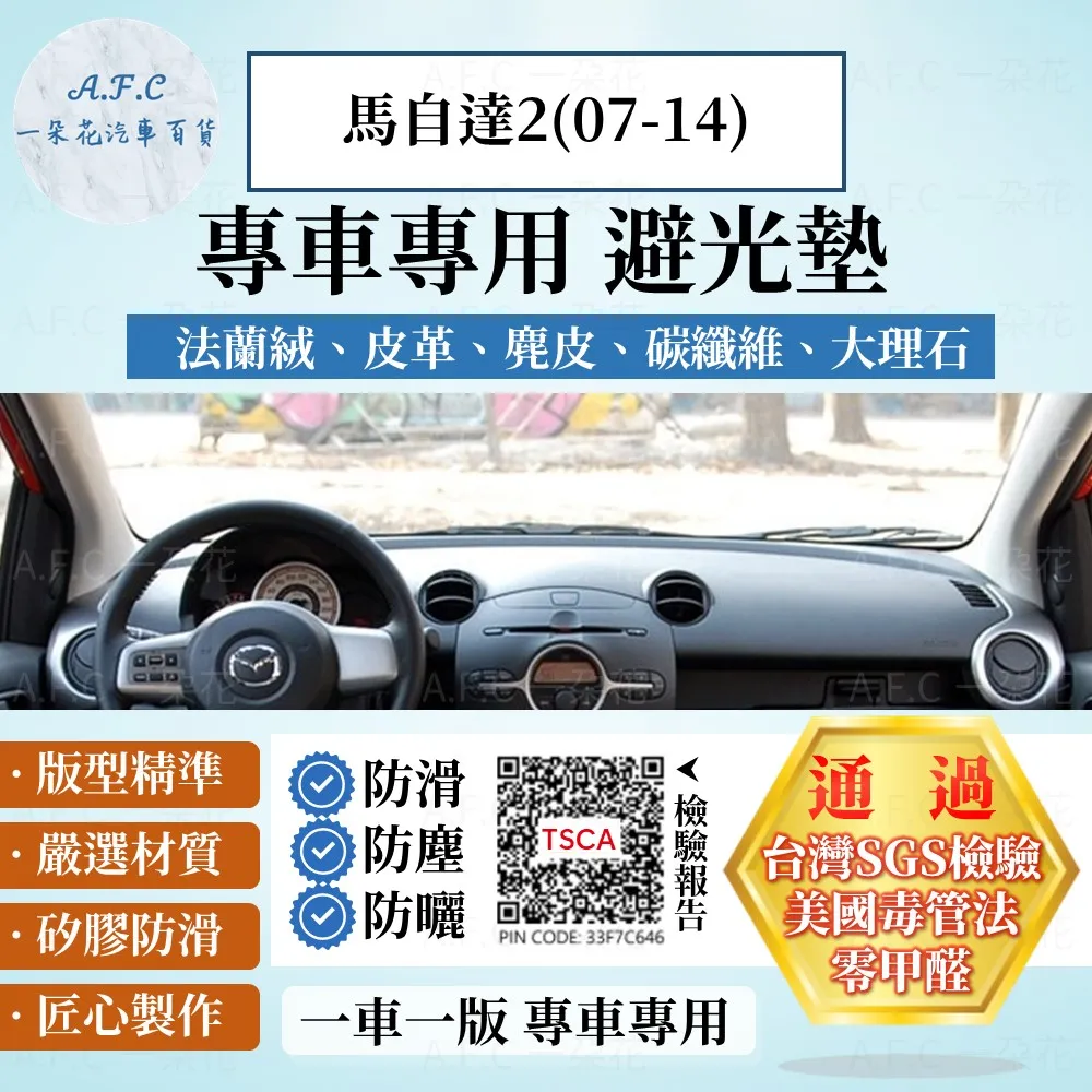 mazda5避光墊 馬五避光墊 05年後/適用於 mazda5 避光墊 mazda5儀表墊 mazda避光墊 /台灣製造 歷史價格詳細信息