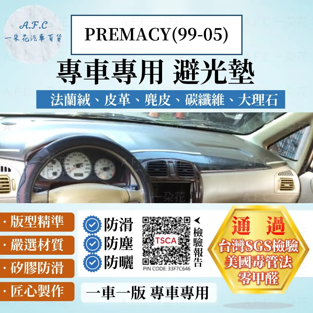 MAZDA馬自達 Premacy 2000-2007雨刷 後雨刷 德製3A膠條 金屬底座 軟骨雨刷 雨刷精【奈米小蜂】 歷史價格詳細信息