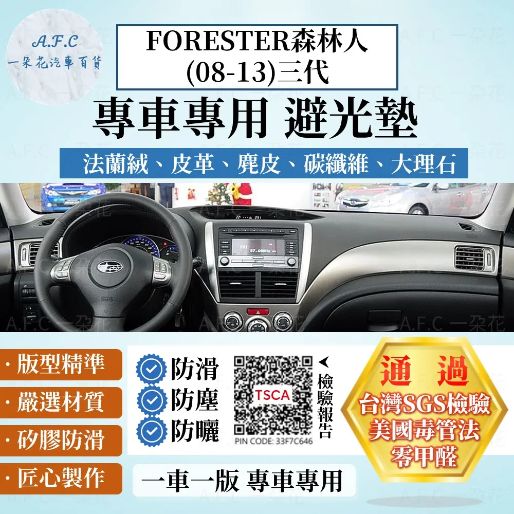 速霸陸 FORESTER 13-14年 9吋安卓主機 多核心 IPS 導航 藍芽 手機鏡像 WIFI 安卓機 歷史價格詳細信息