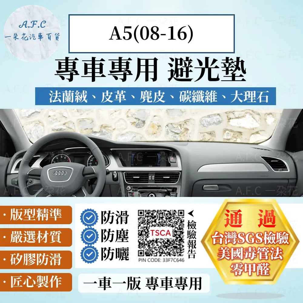奧迪AUDI 避光墊 【適用】A1 A3 A4 A5 A6 A8 E-tron Q2 Q3 Q5 Q7 Q8 R8 TT 歷史價格詳細信息