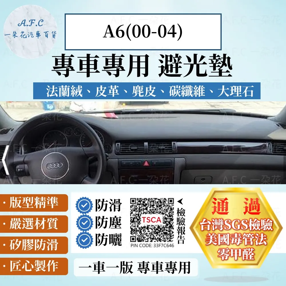 奧迪AUDI 避光墊 【適用】A1 A3 A4 A5 A6 A8 E-tron Q2 Q3 Q5 Q7 Q8 R8 TT 歷史價格詳細信息