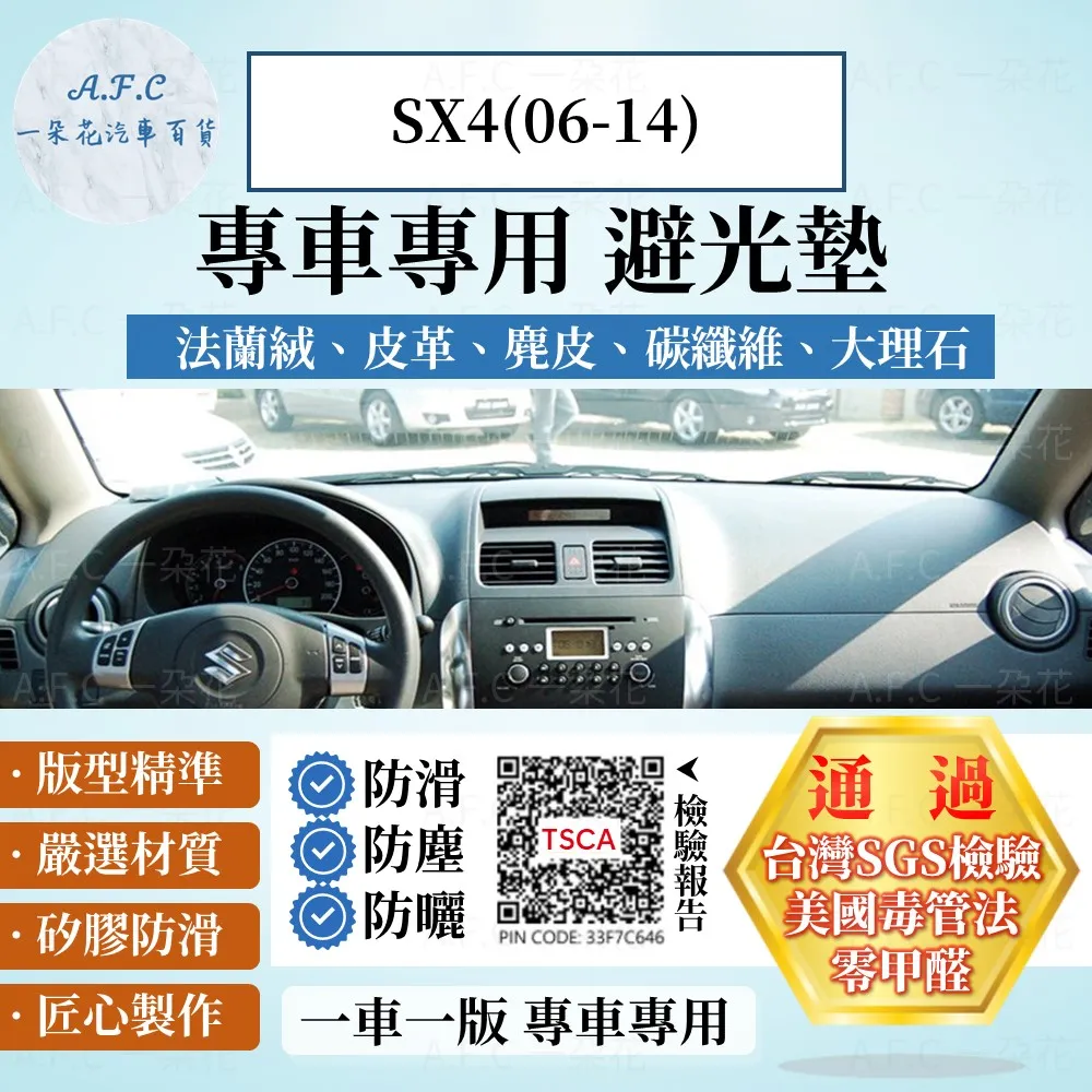 鈴木避光墊Suzuki SWift Jimny Vitara Alto SX4隔熱遮陽儀避光墊遮光改裝裝飾 防滑墊 歷史價格詳細信息