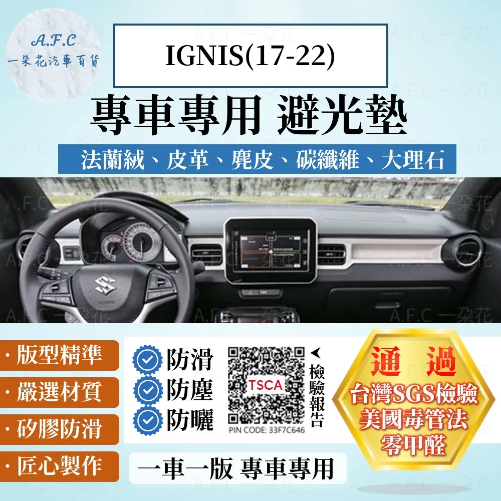 鈴木避光墊Suzuki SWift Jimny Vitara Alto SX4隔熱遮陽儀避光墊遮光改裝裝飾 防滑墊 歷史價格詳細信息