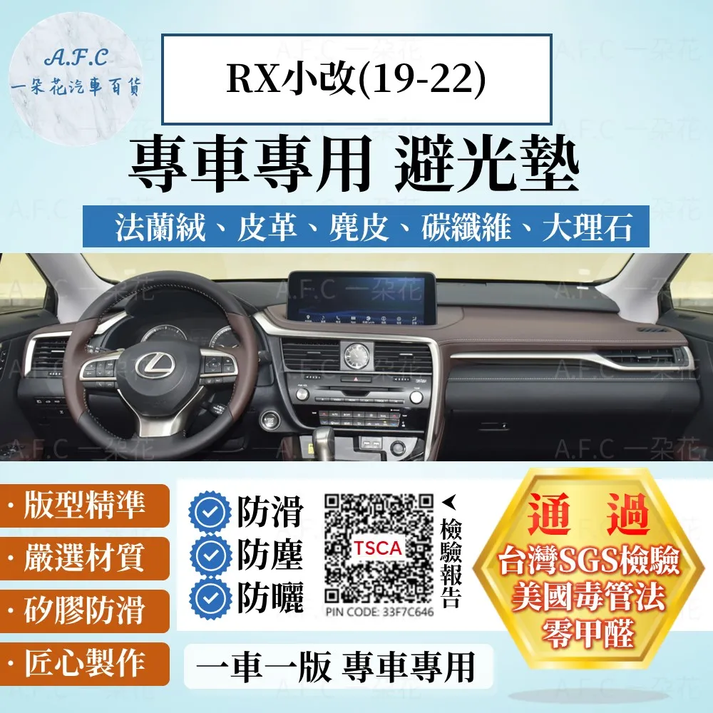 rx避光墊 rx350避光墊 09-15年 /適用於 rx避光墊 rx450h避光墊 rx270避光墊 / 台灣製造 歷史價格詳細信息