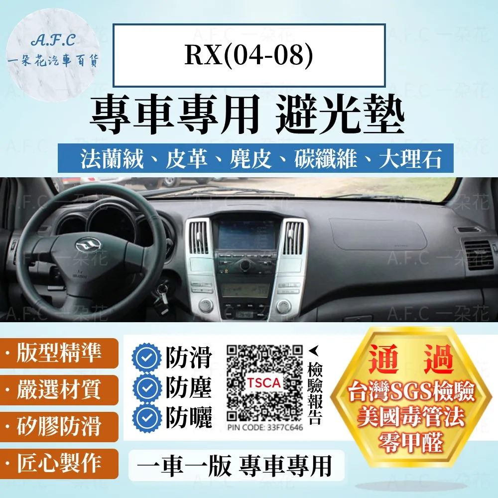 凌志LEXUS 避光墊 NX200 RX300 CT UX LX ES LS IS GS SC LM 歷史價格詳細信息
