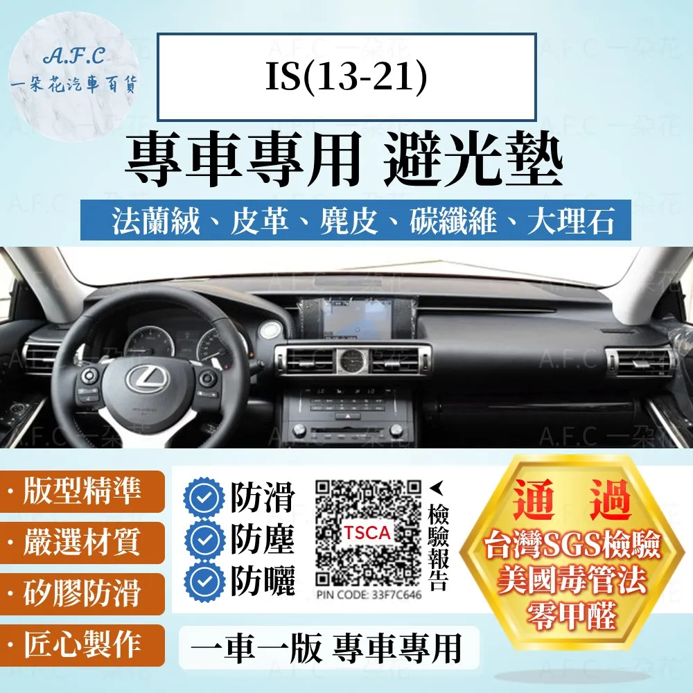 凌志LEXUS 避光墊 NX200 RX300 CT UX LX ES LS IS GS SC LM 歷史價格詳細信息