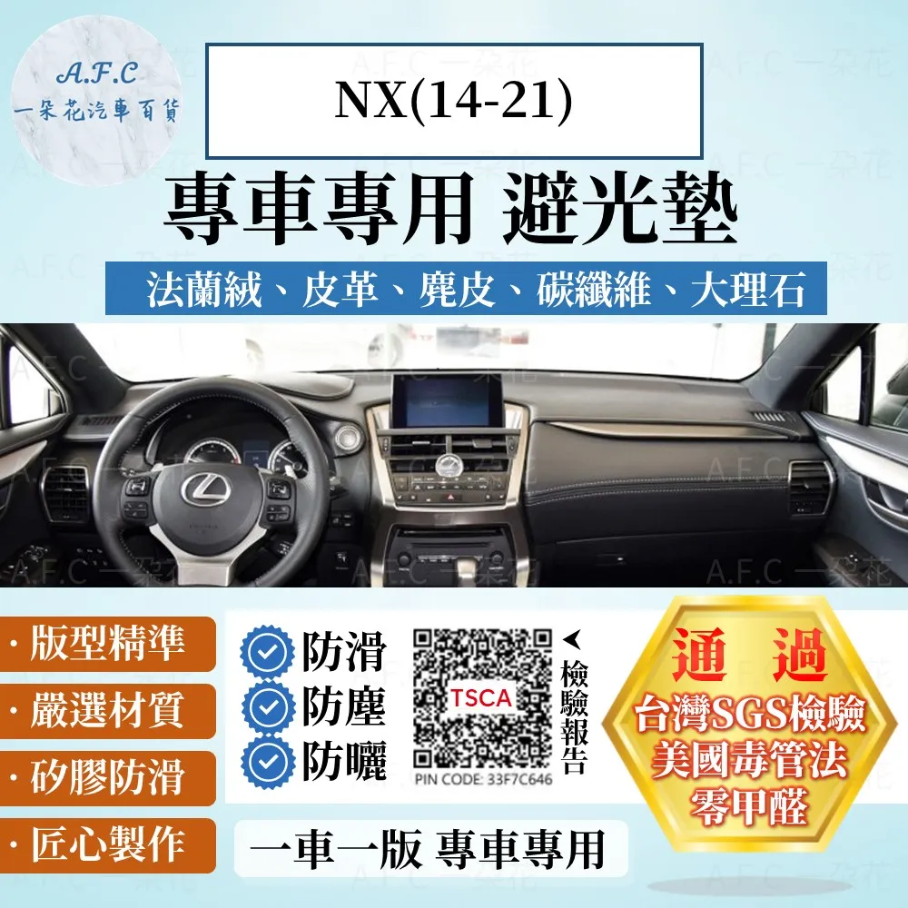 凌志LEXUS 避光墊 NX200 RX300 CT UX LX ES LS IS GS SC LM 歷史價格詳細信息
