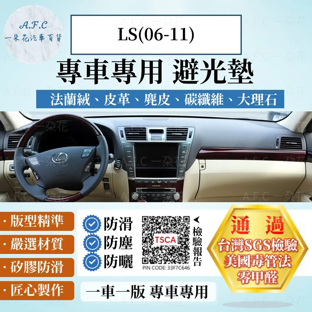 凌志LEXUS 避光墊 NX200 RX300 CT UX LX ES LS IS GS SC LM 歷史價格詳細信息