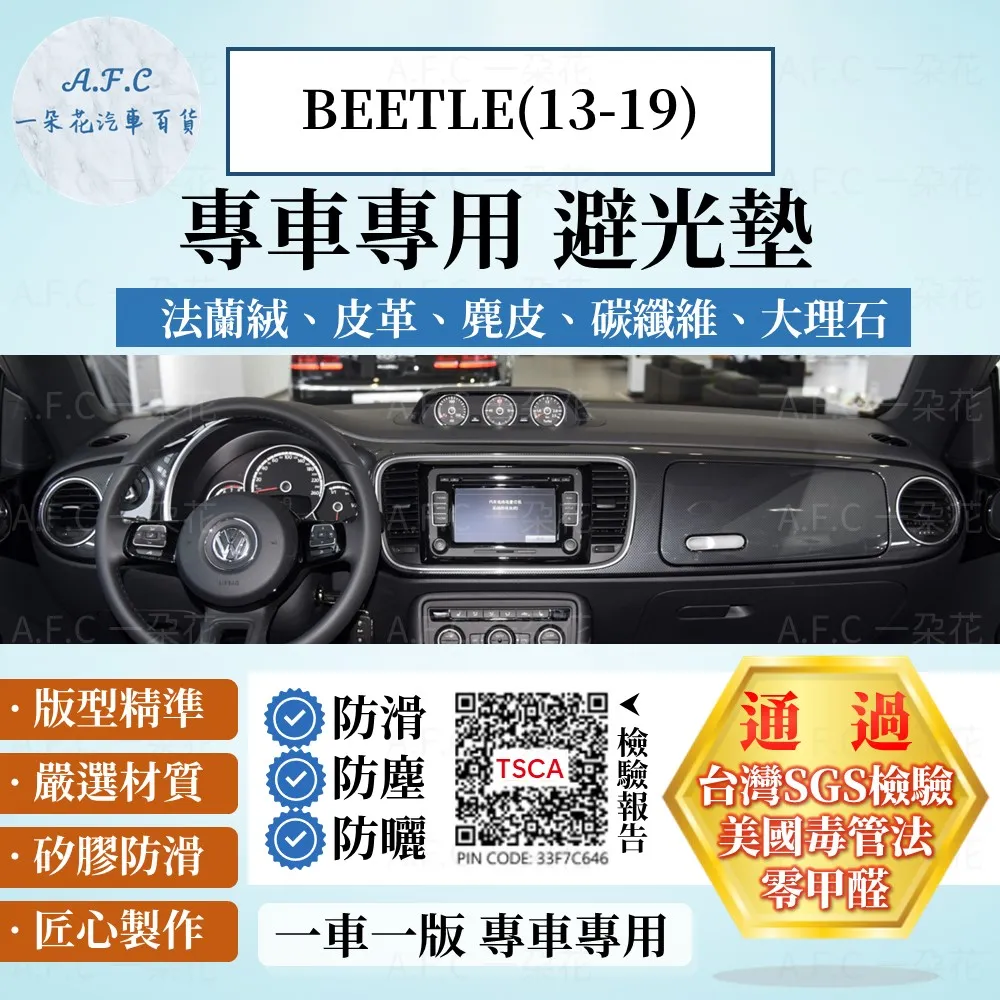 beetle避光墊 福斯避光墊 【多材質】/適用於 beetle避光墊 beetle 避光墊 金龜車避光墊 / 台灣製造 歷史價格詳細信息