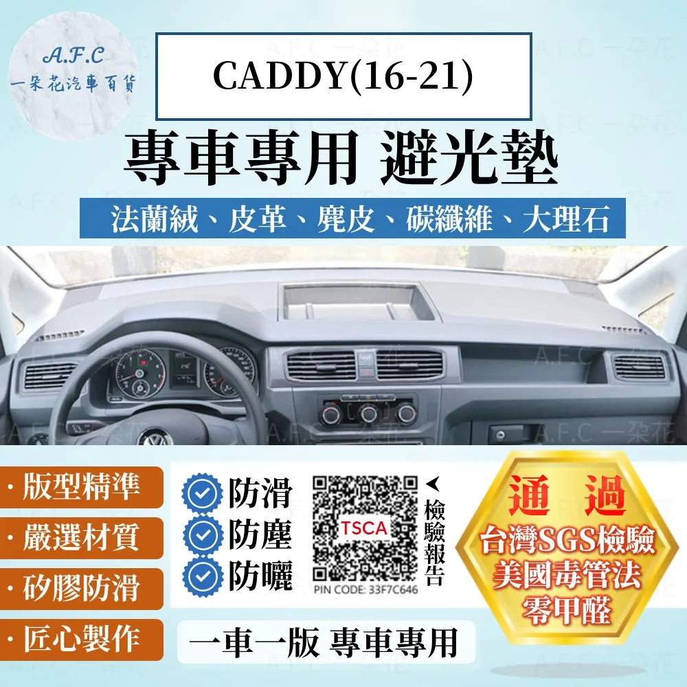 caddy避光墊 caddy 避光墊 五代 22年後【多材質】/適用於 vw 福斯避光墊 caddy儀表墊 /台灣製 歷史價格詳細信息