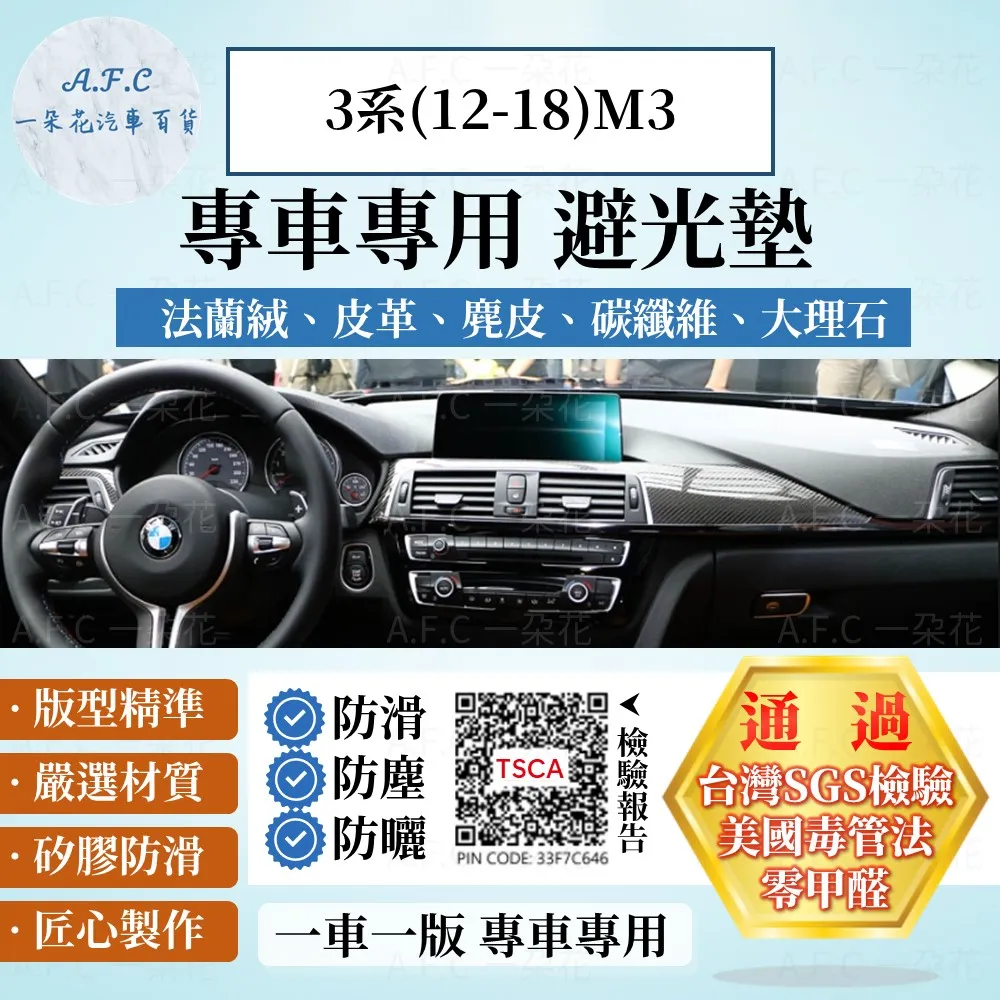 BMW避光墊 寶馬【多材質】適用於 f20 e46 e90 e39 e60 f10 f48 g30 x1 x5 避光墊 歷史價格詳細信息
