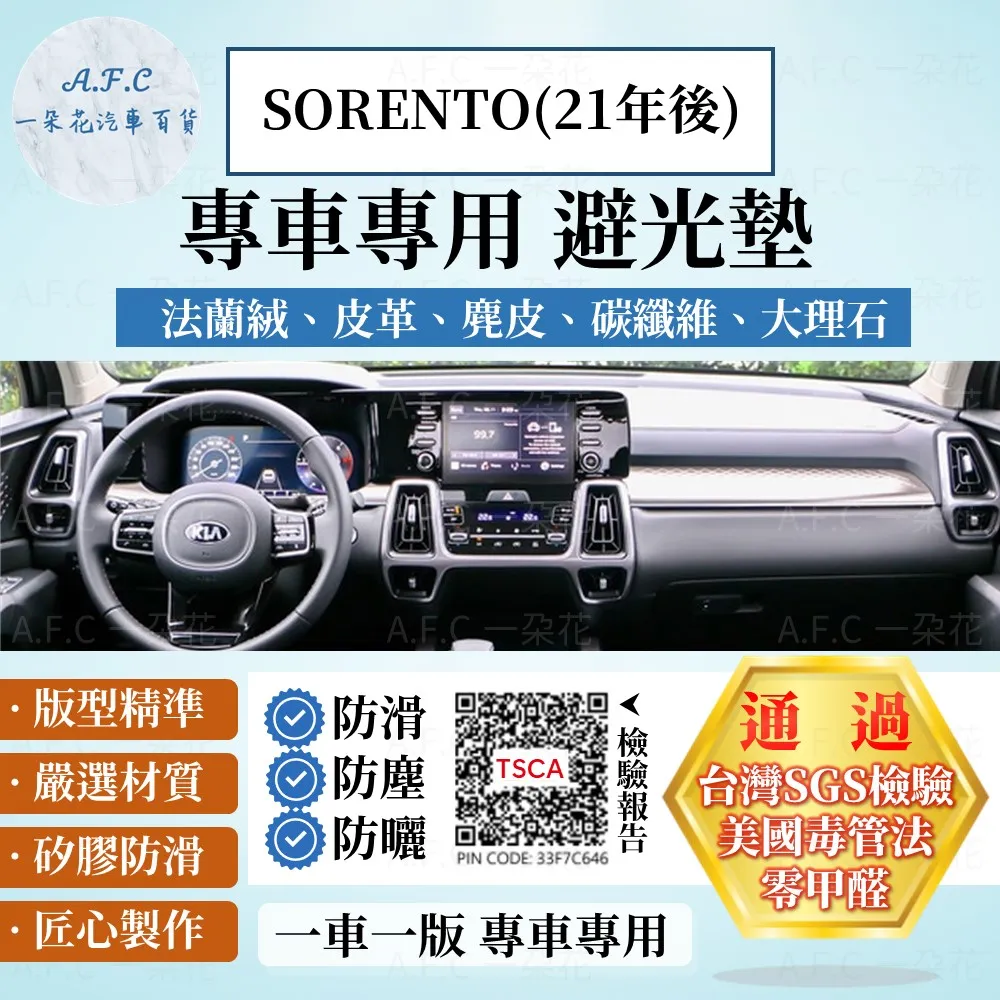 起亞 KIA 避光墊 儀表台 隔熱墊 防曬墊 Carens K3 GT Sportage Sorento Picanto 歷史價格詳細信息