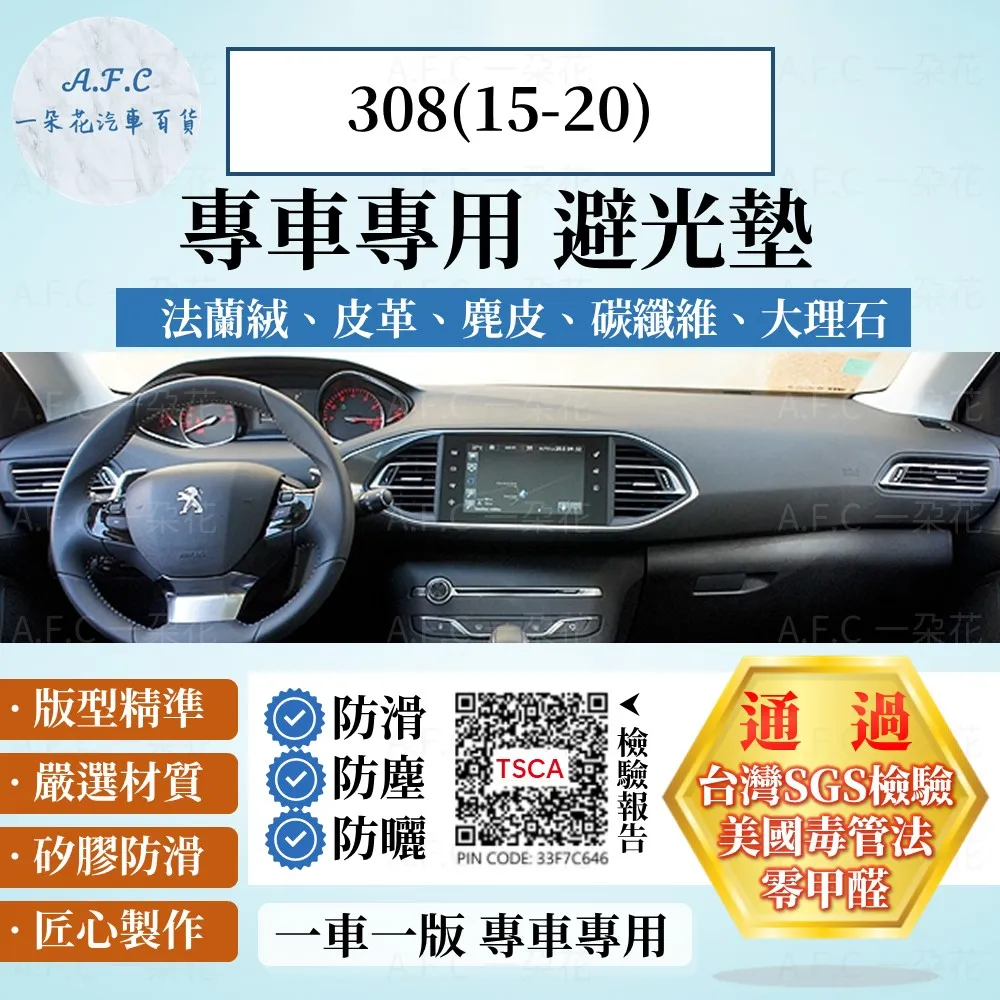 【A.F.C 一朵花】寶獅 麂皮方向盤卡套 汽車方向盤卡套 方便套上 四季通用 歷史價格詳細信息