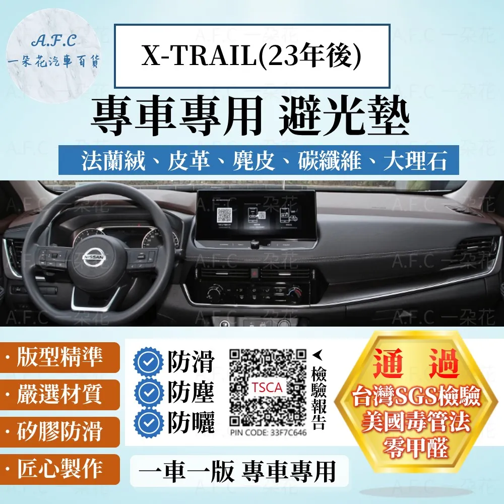 X-trail避光墊 16年後 新款 /適用於 xtrail避光墊 x-trail 避光墊 儀表墊 / 台灣製造 歷史價格詳細信息