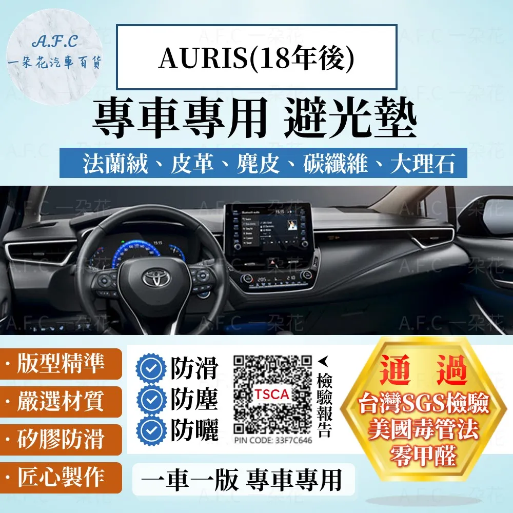 TOYOTA豐田【AURIS後保桿透明犀牛皮保護貼】後車門貼膜 飾條貼 車身貼紙 標誌銘牌 烤漆保護貼膜 擋蟲防蚊保護貼 歷史價格詳細信息